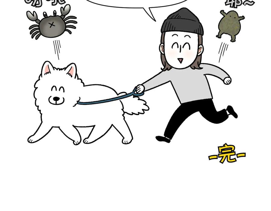 《我的狗子叫棉花》第25话 意想不到的动物朋友们 第50页
