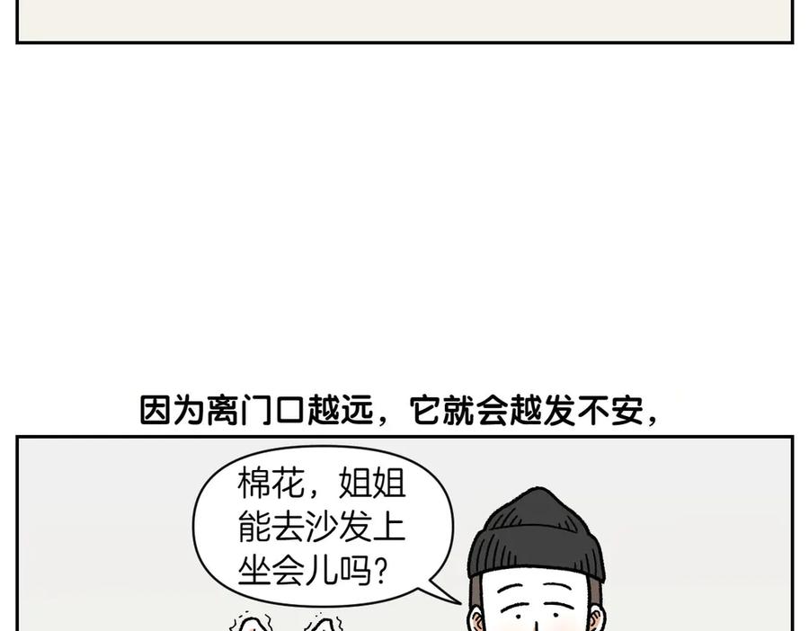 《我的狗子叫棉花》第26话 动物医院 第35页