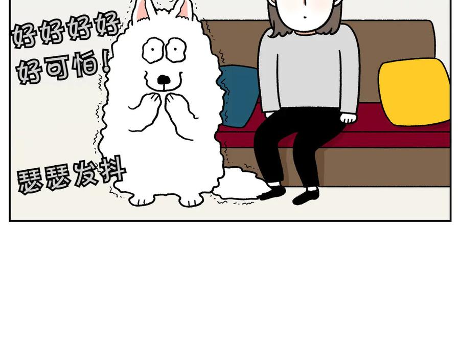 《我的狗子叫棉花》第26话 动物医院 第36页