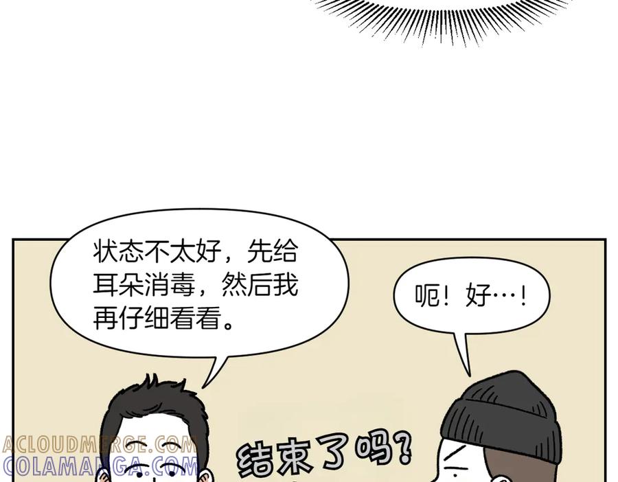 《我的狗子叫棉花》第27话 动物医院2 第10页