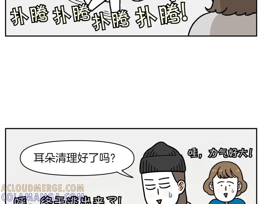 《我的狗子叫棉花》第27话 动物医院2 第25页