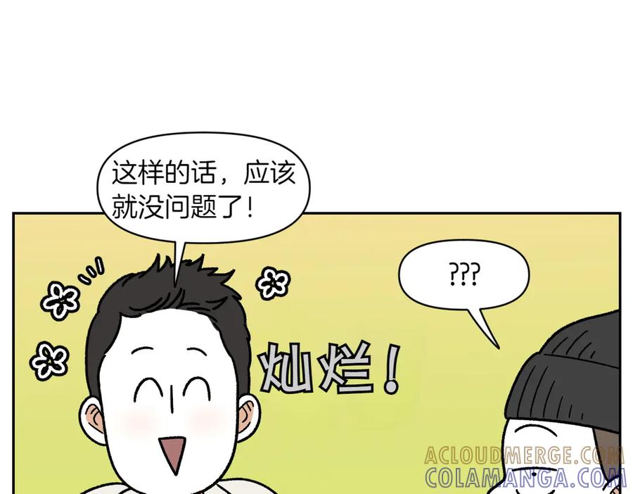 《我的狗子叫棉花》第27话 动物医院2 第13页