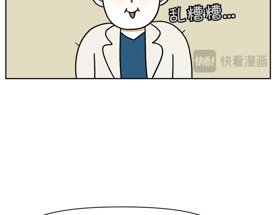 《我的狗子叫棉花》第27话 动物医院2 第29页