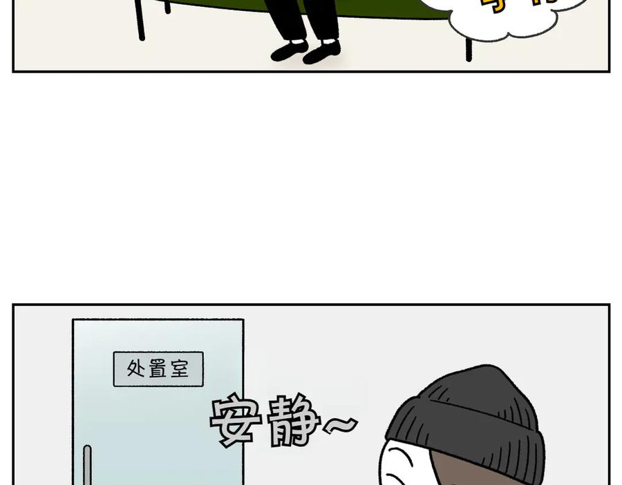 《我的狗子叫棉花》第27话 动物医院2 第21页