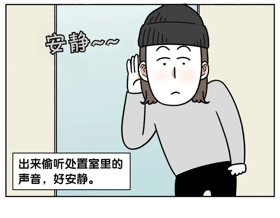 《我的狗子叫棉花》第27话 动物医院2 第18页
