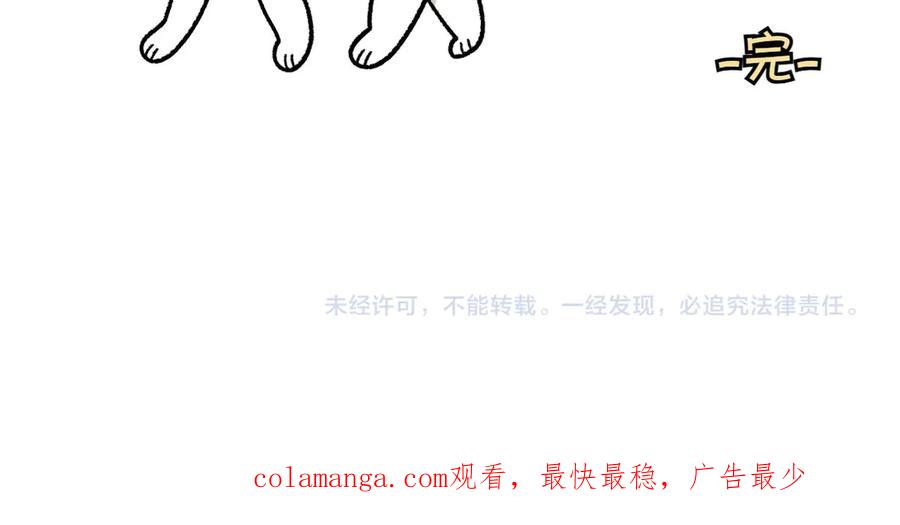 《我的狗子叫棉花》第27话 动物医院2 第51页