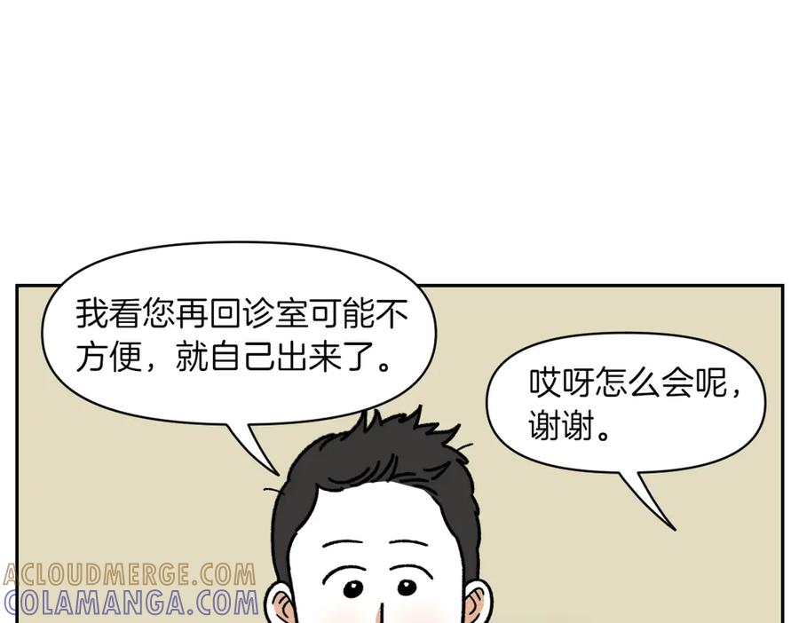 《我的狗子叫棉花》第27话 动物医院2 第28页