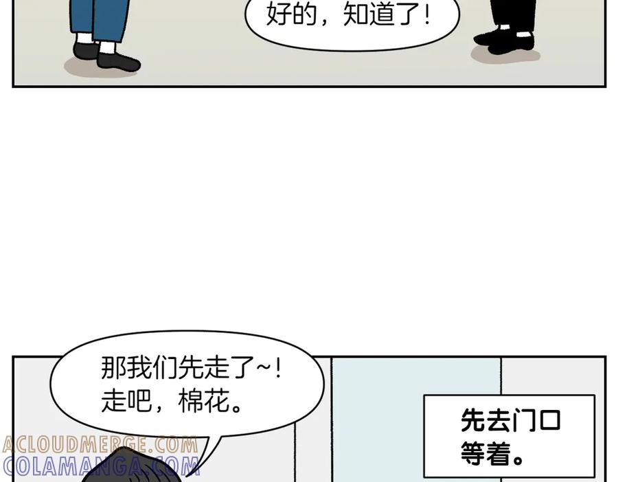 《我的狗子叫棉花》第27话 动物医院2 第31页