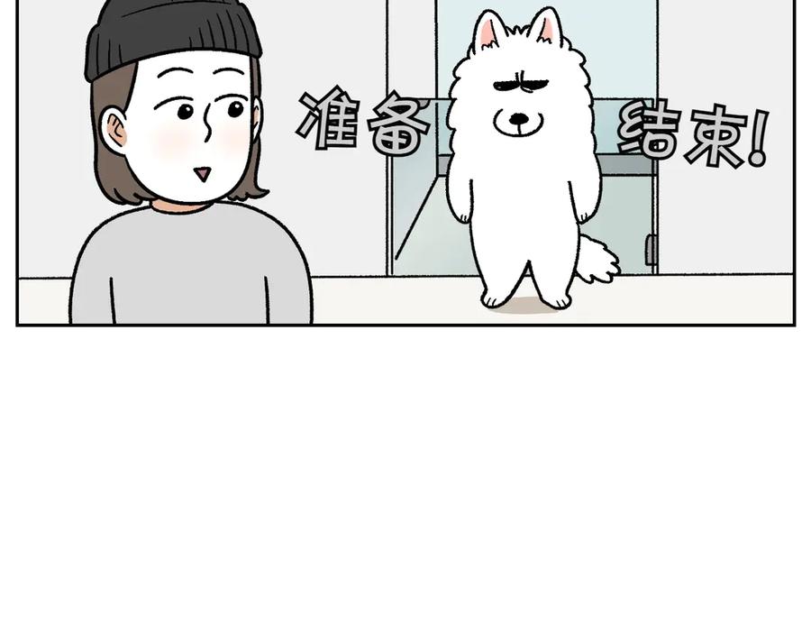 《我的狗子叫棉花》第27话 动物医院2 第32页