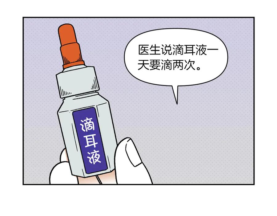 《我的狗子叫棉花》第28话 狗狗药 第5页