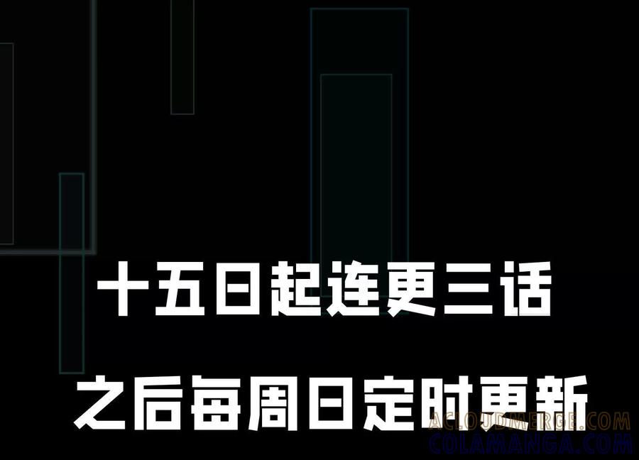 《超频玩家》超频玩家 第29页