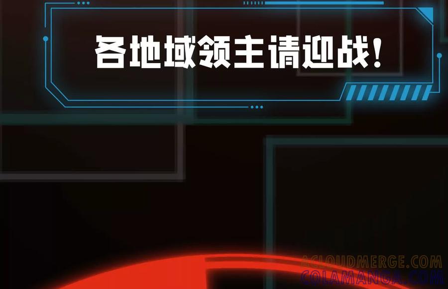 《超频玩家》超频玩家 第15页