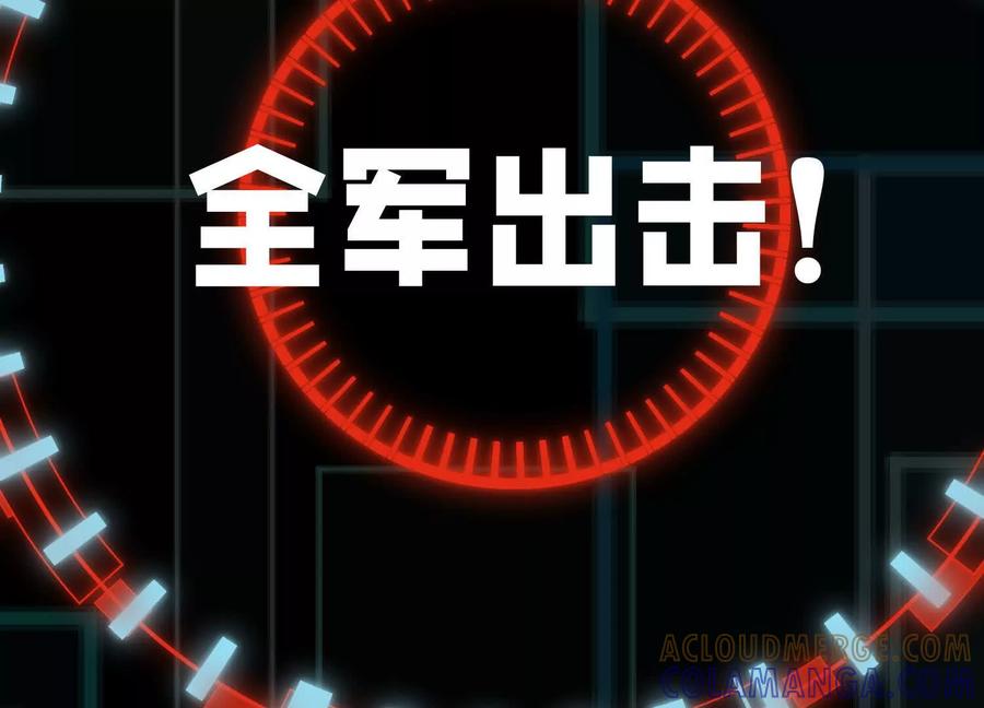 《超频玩家》超频玩家 第17页