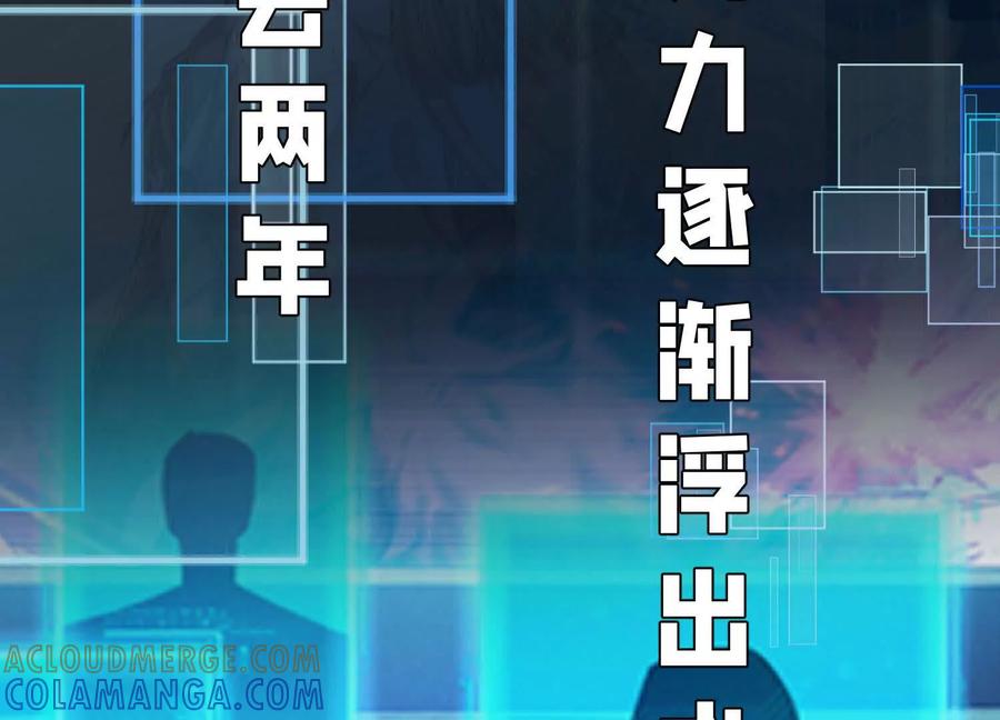 《超频玩家》超频玩家 第5页