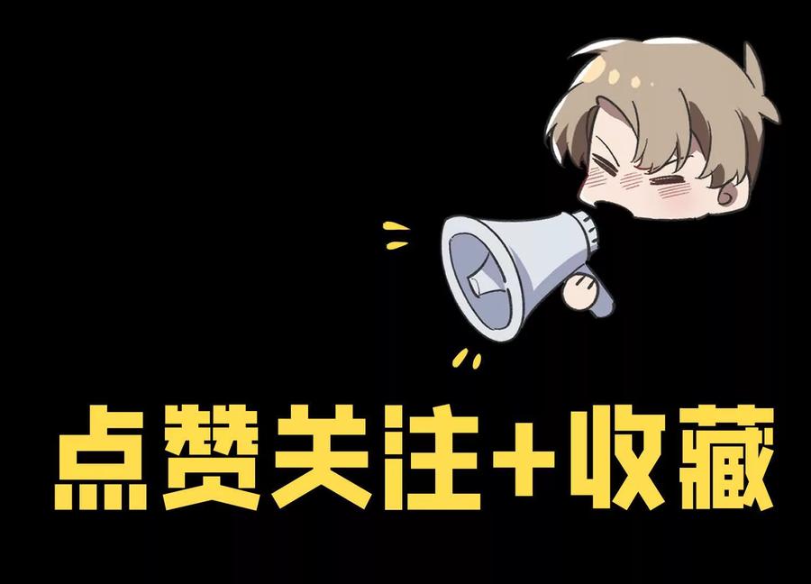 《超频玩家》超频玩家 第30页