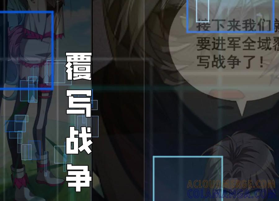 《超频玩家》超频玩家 第3页