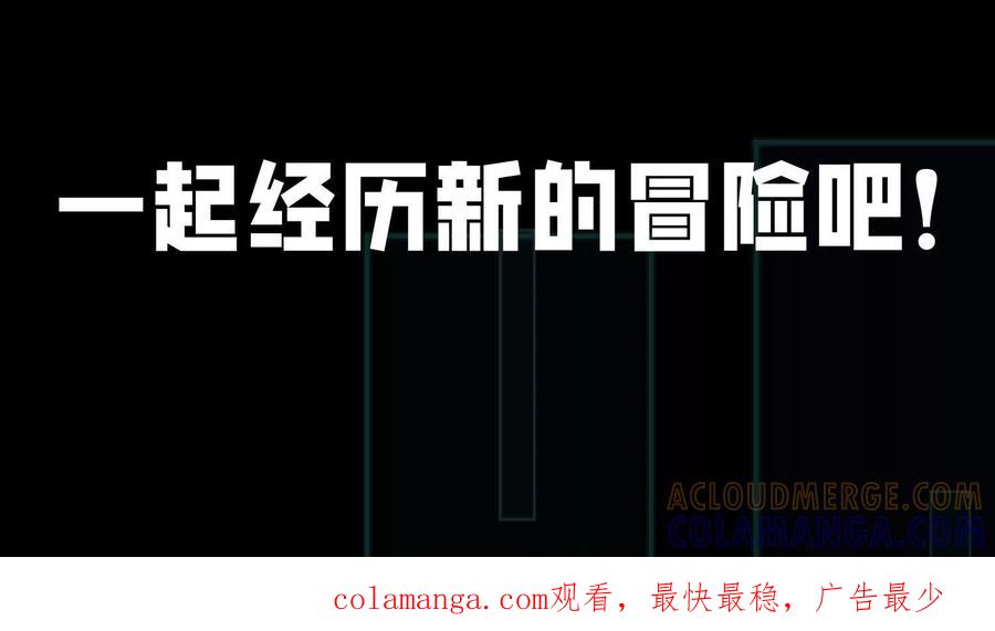 《超频玩家》超频玩家 第31页