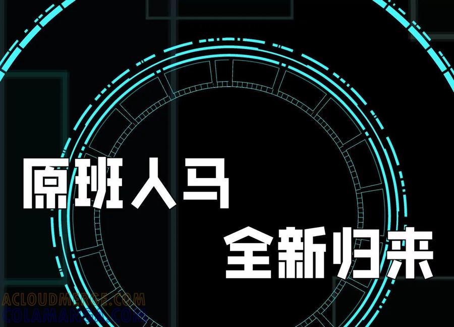 《超频玩家》超频玩家 第19页