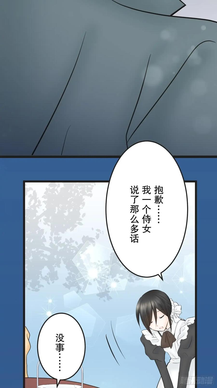 《王子竟是我书迷》10 第62页
