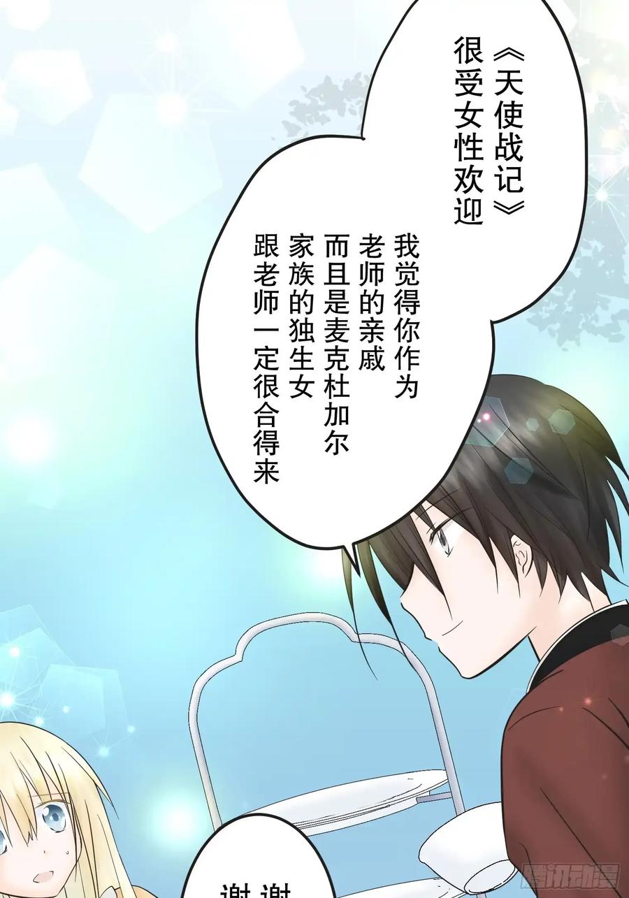 《王子竟是我书迷》10 第43页