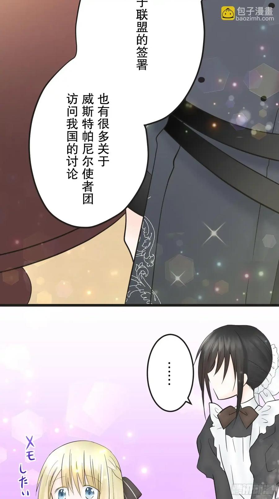 《王子竟是我书迷》10 第56页