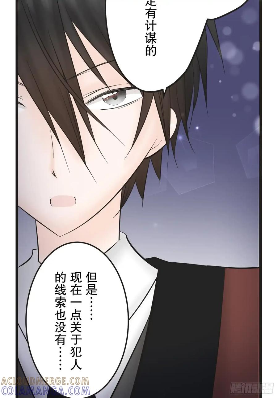 《王子竟是我书迷》10 第77页