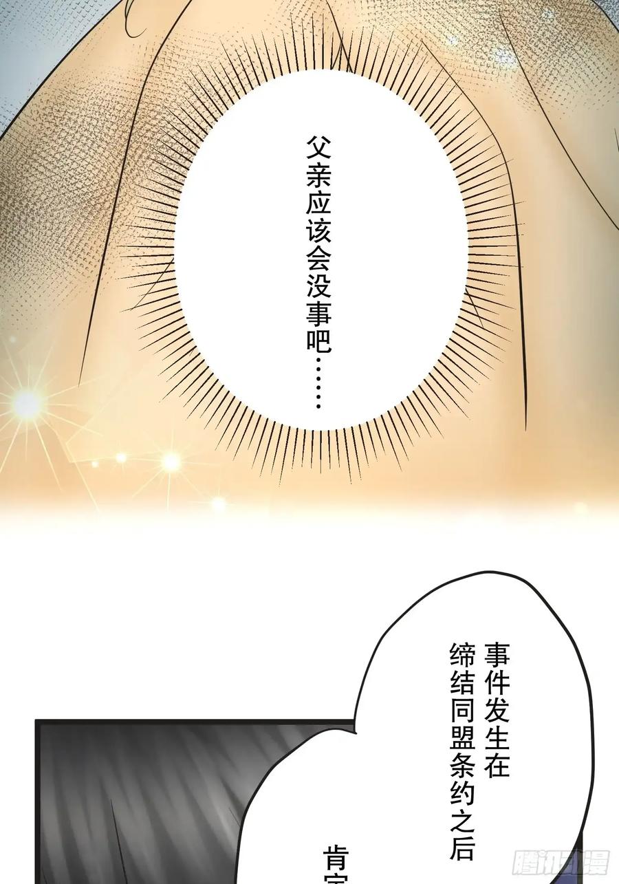 《王子竟是我书迷》10 第76页
