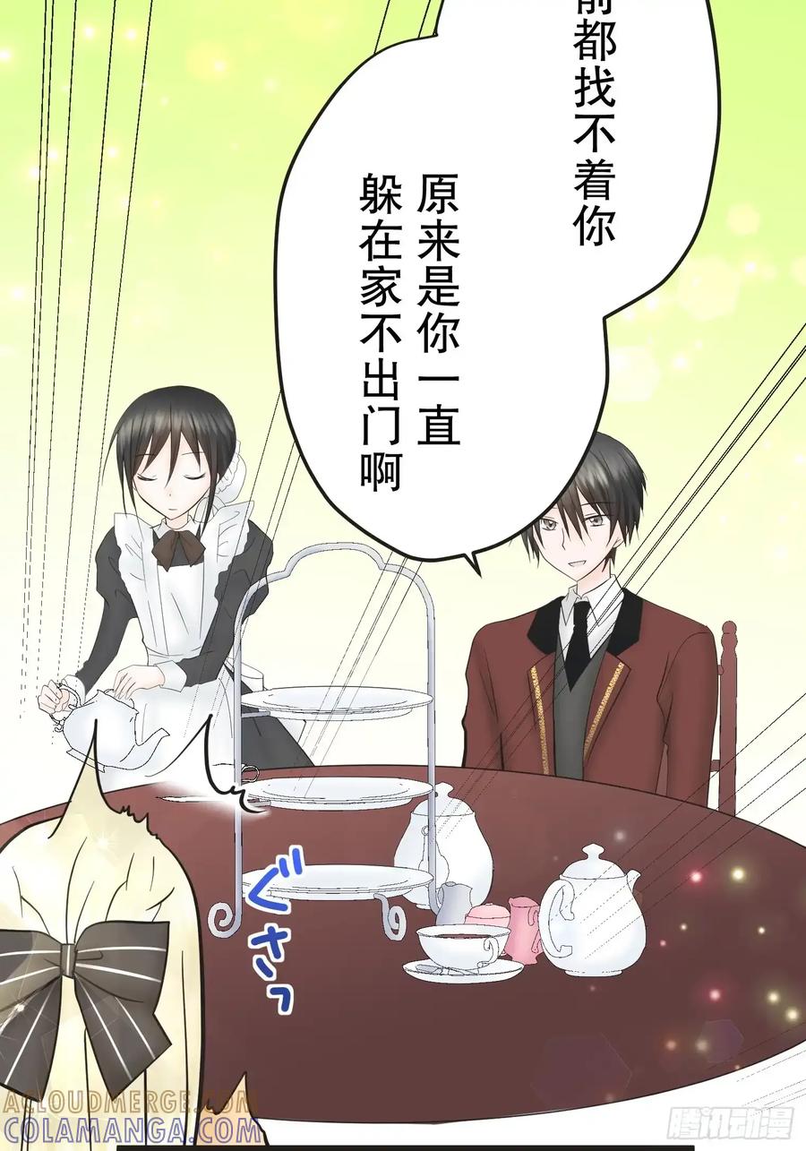 《王子竟是我书迷》10 第41页