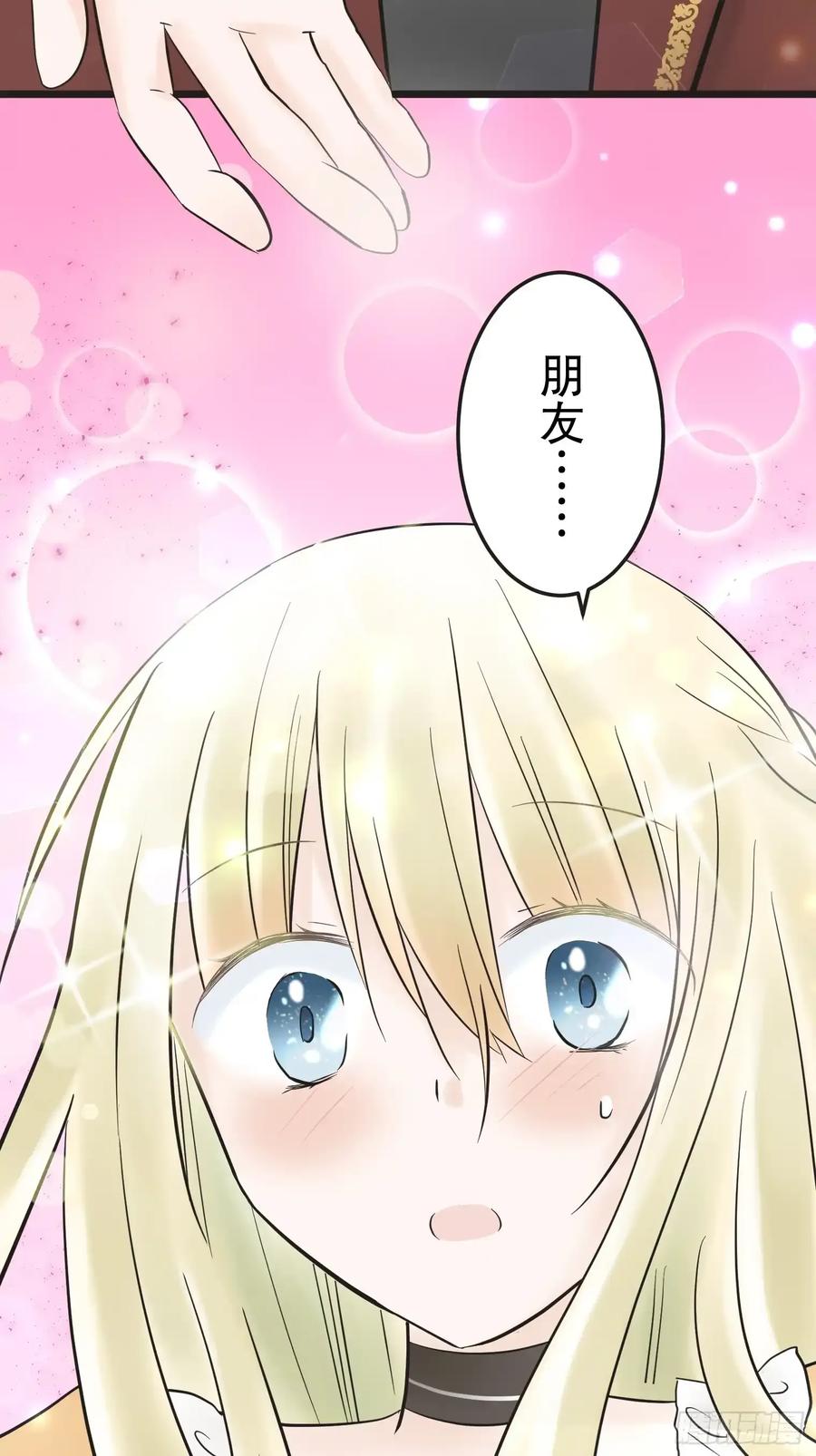 《王子竟是我书迷》10 第27页