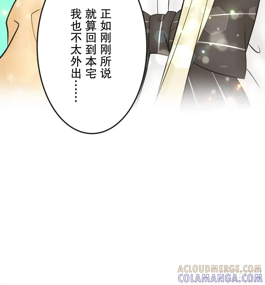 《王子竟是我书迷》10 第53页