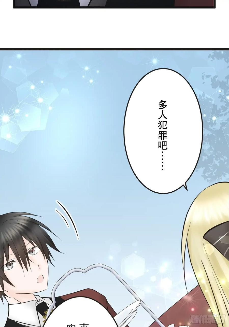 《王子竟是我书迷》10 第78页