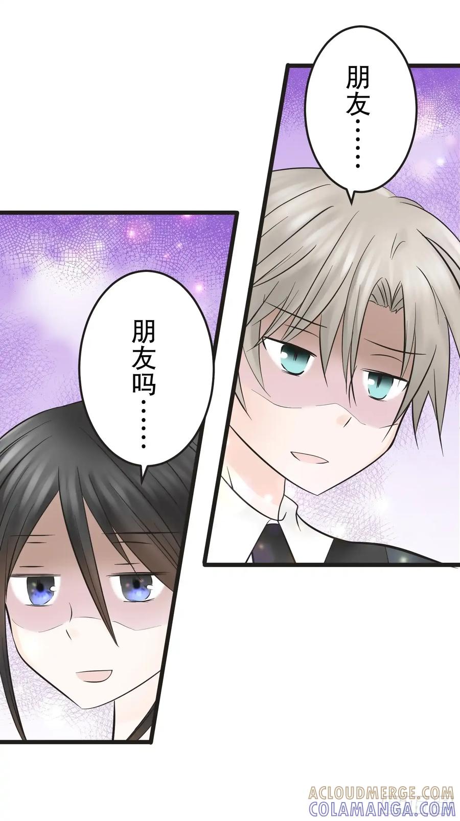 《王子竟是我书迷》10 第29页
