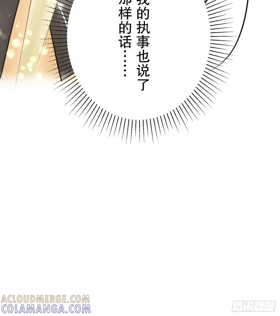 《王子竟是我书迷》10 第73页