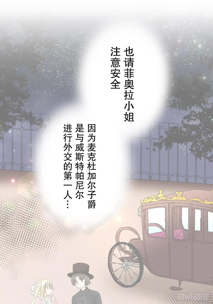 《王子竟是我书迷》10 第74页