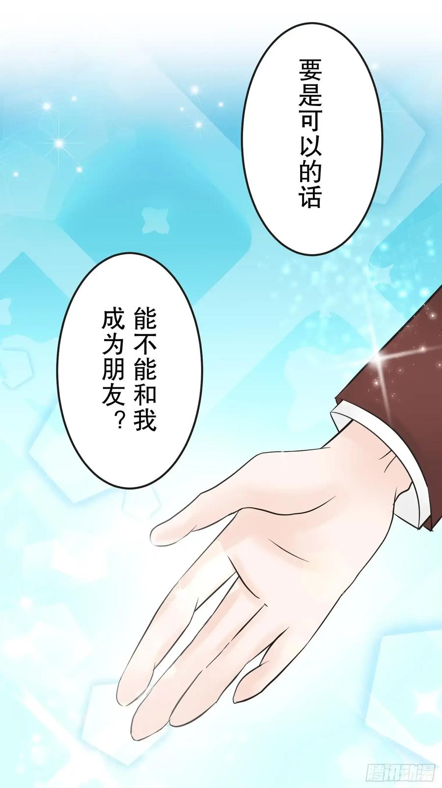 《王子竟是我书迷》10 第23页