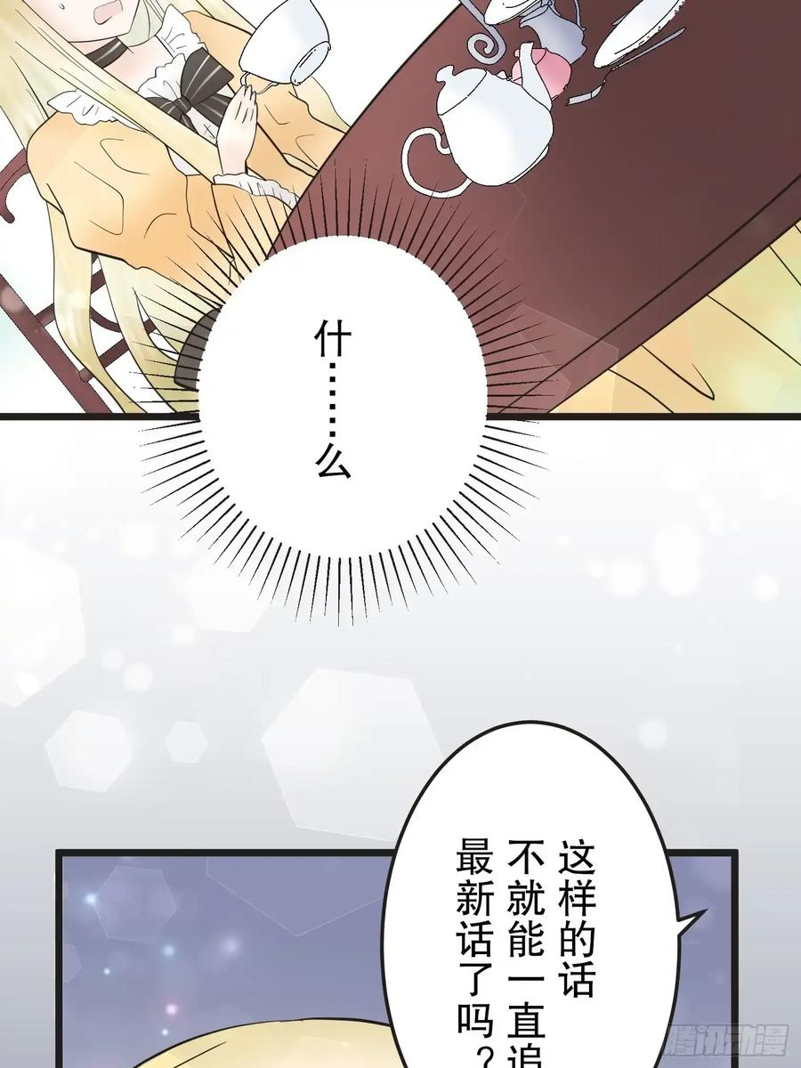 《王子竟是我书迷》10 第4页
