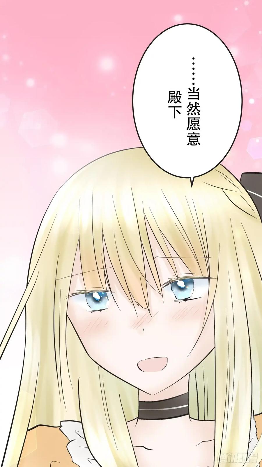 《王子竟是我书迷》10 第32页