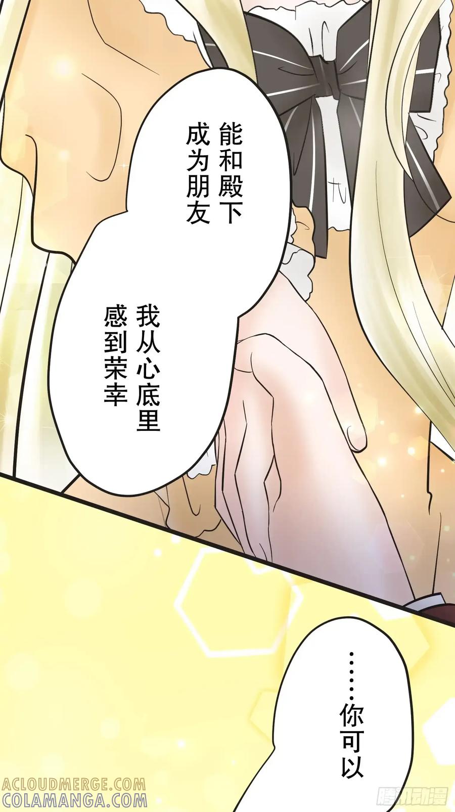 《王子竟是我书迷》10 第33页