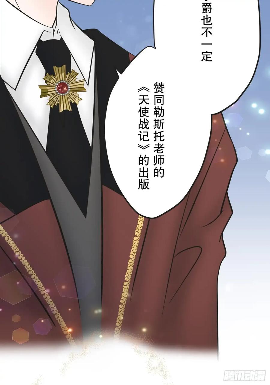 《王子竟是我书迷》10 第48页