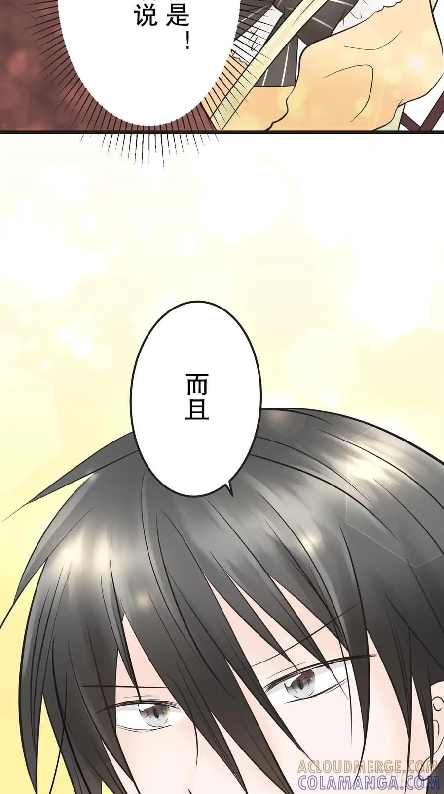 《王子竟是我书迷》10 第9页