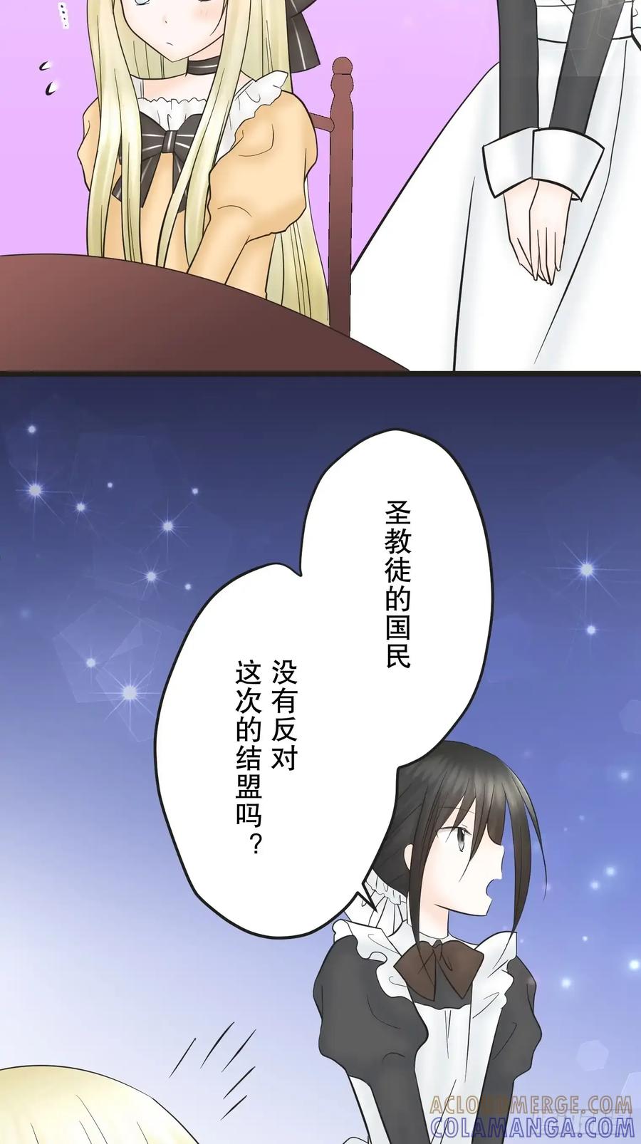 《王子竟是我书迷》10 第57页