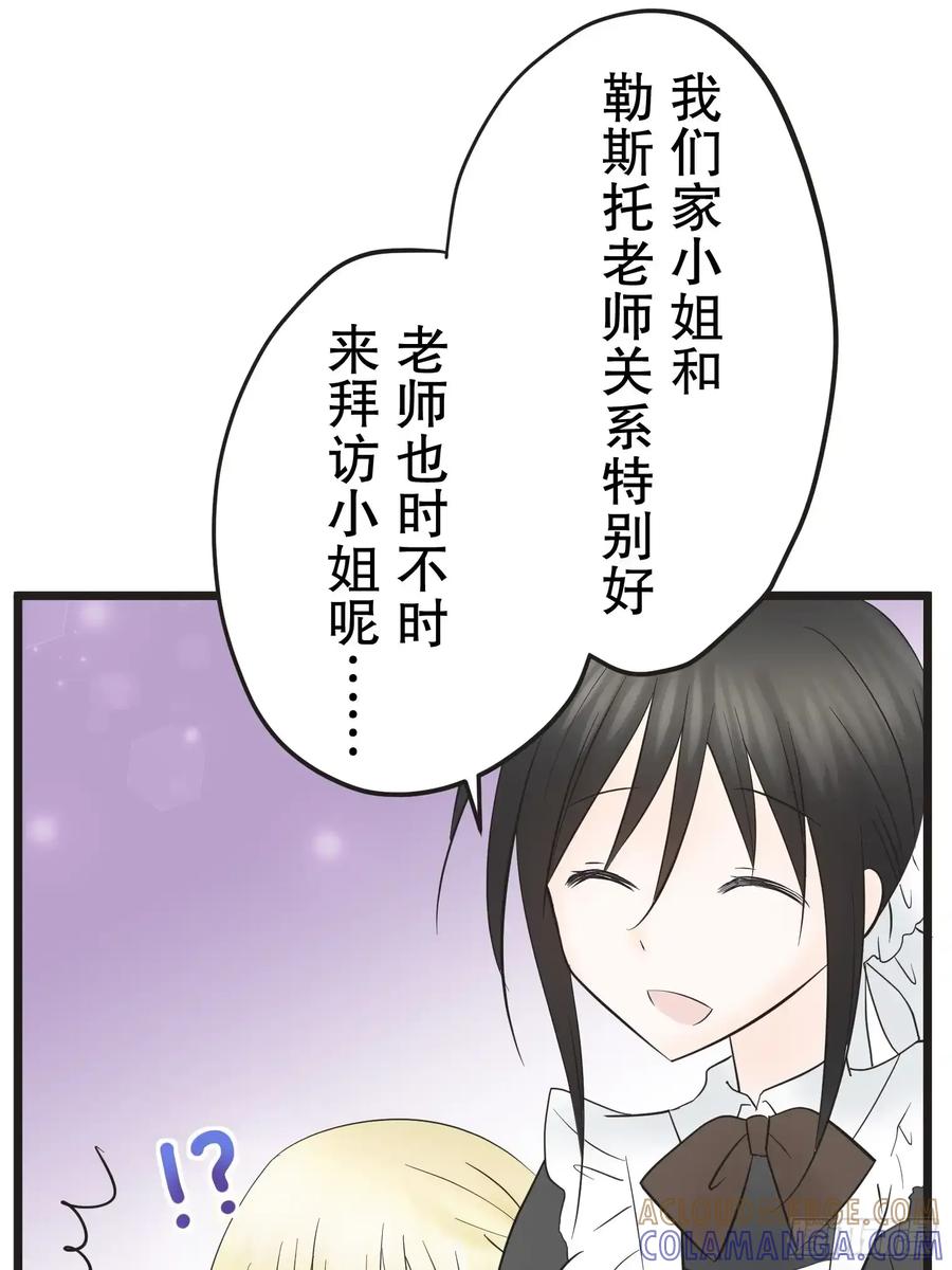 《王子竟是我书迷》10 第17页