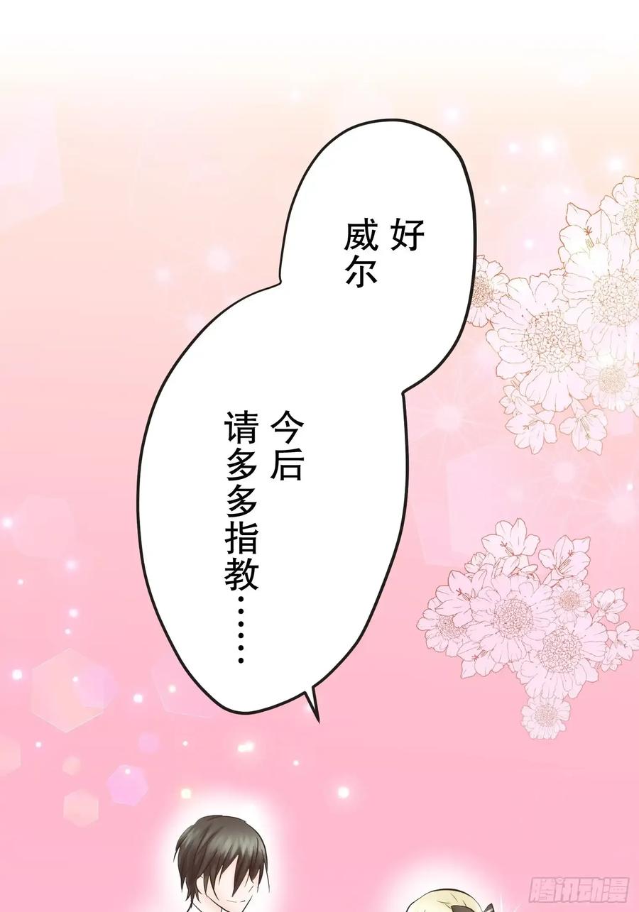 《王子竟是我书迷》10 第36页