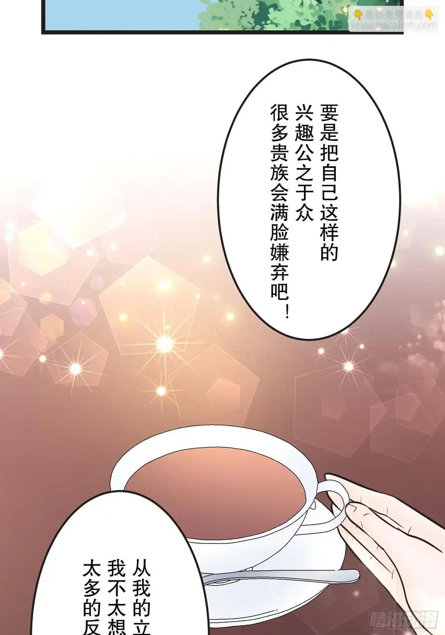 《王子竟是我书迷》10 第46页