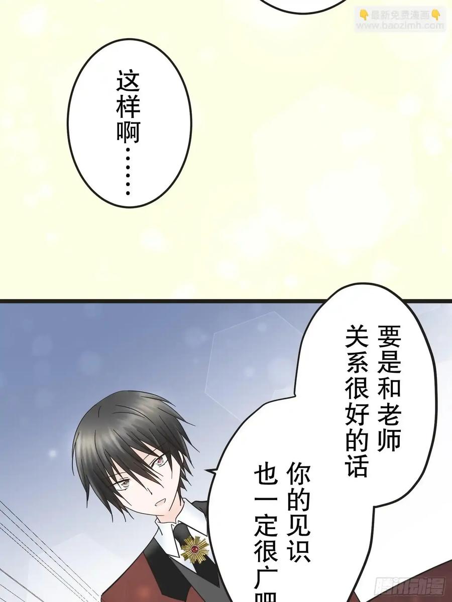 《王子竟是我书迷》10 第19页