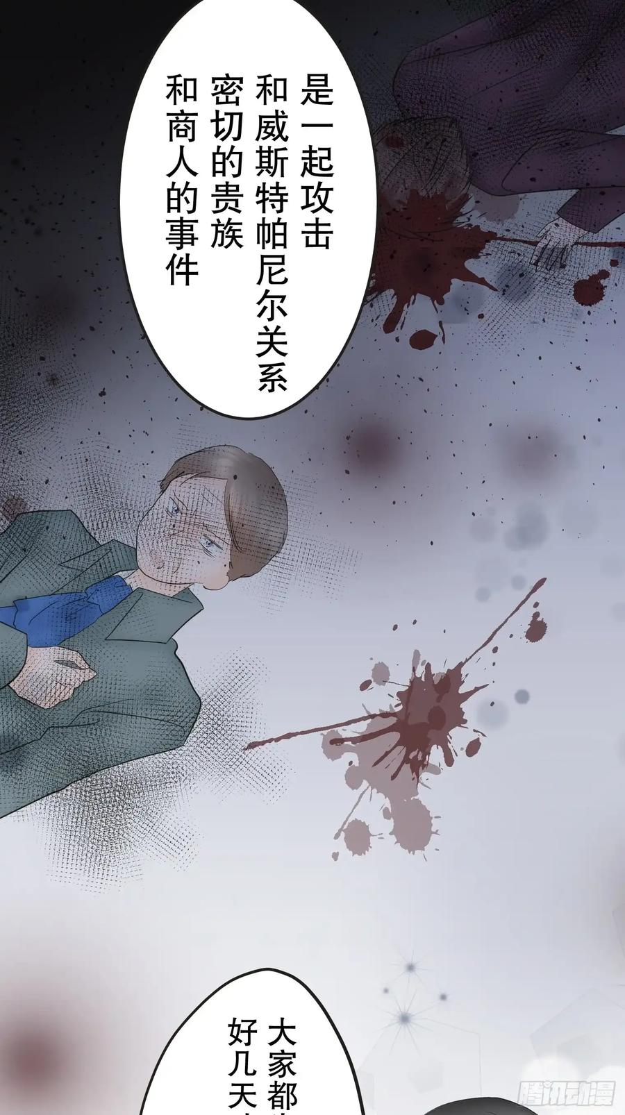《王子竟是我书迷》10 第68页
