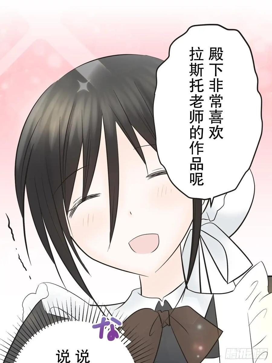 《王子竟是我书迷》10 第14页