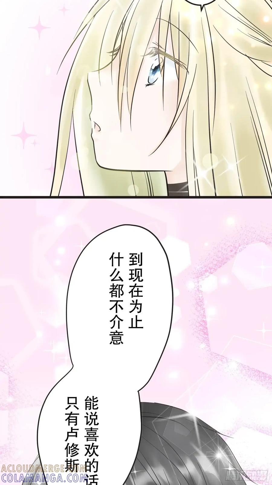 《王子竟是我书迷》10 第25页