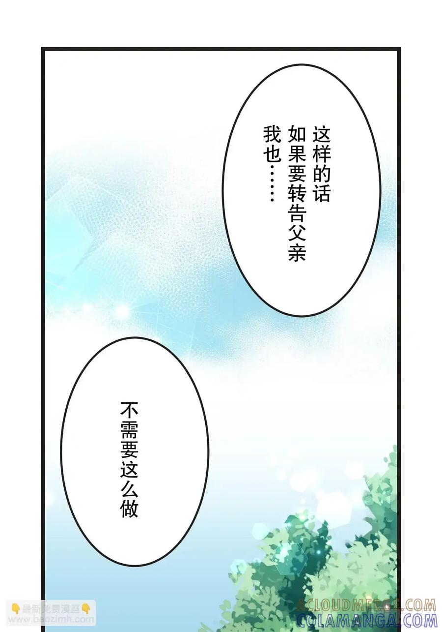《王子竟是我书迷》10 第45页