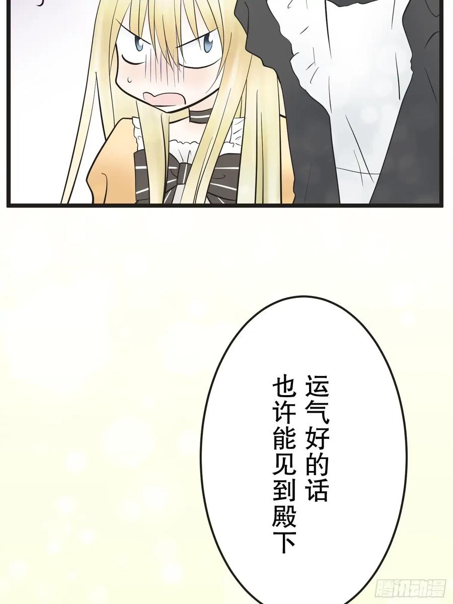 《王子竟是我书迷》10 第18页